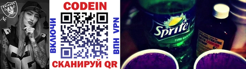 Codein Purple Drank  блэк спрут ONION  Новоузенск 