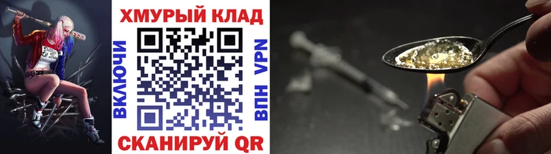 ГЕРОИН Heroin  дарнет шоп  Новоузенск 