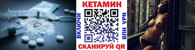 где можно купить   Новоузенск  КЕТАМИН VHQ 