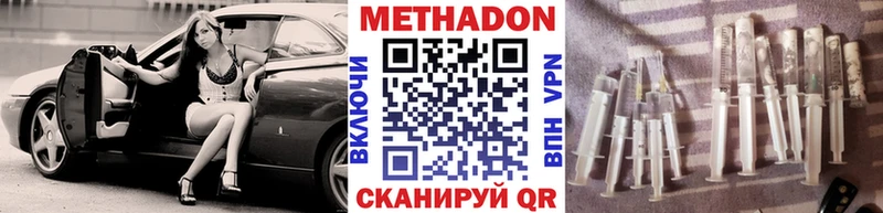 omg tor  закладка  Новоузенск  Метадон methadone 
